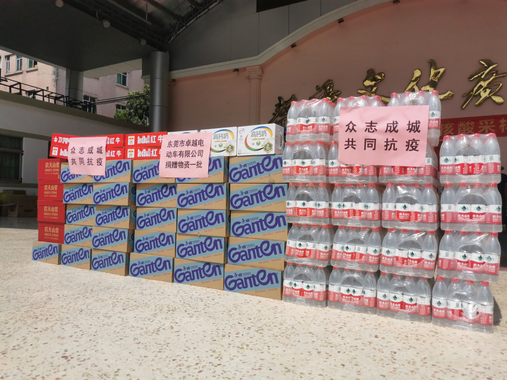 大朗疫情再現(xiàn)，卓越公司捐贈(zèng)物資一批
